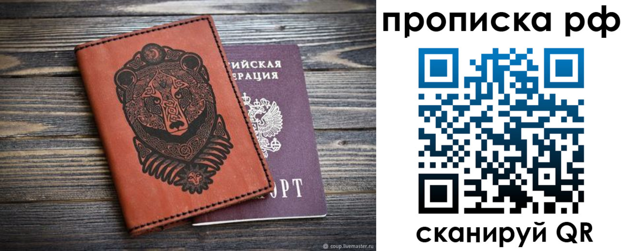 временная регистрация 2025 в Среднеуральске